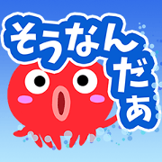 Octopus Sticker(Easy reply version)