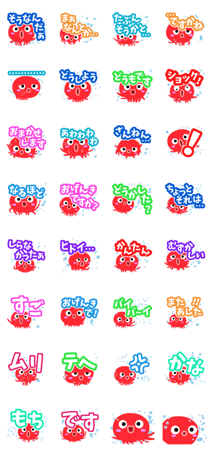Octopus Sticker(Easy reply version)