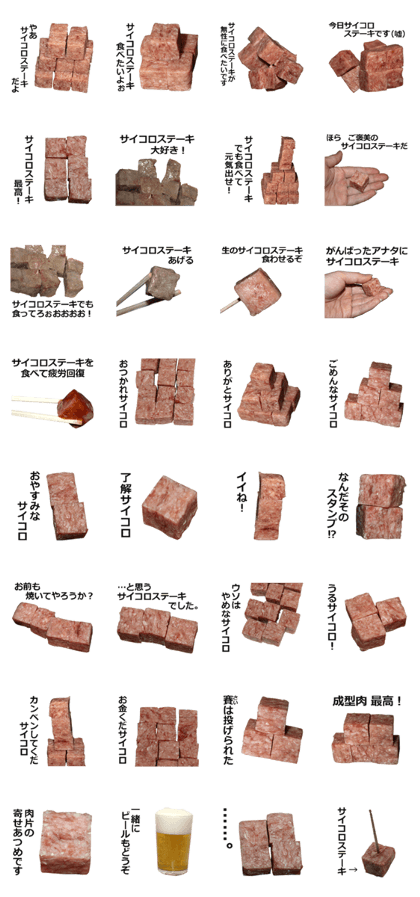 Diced steak