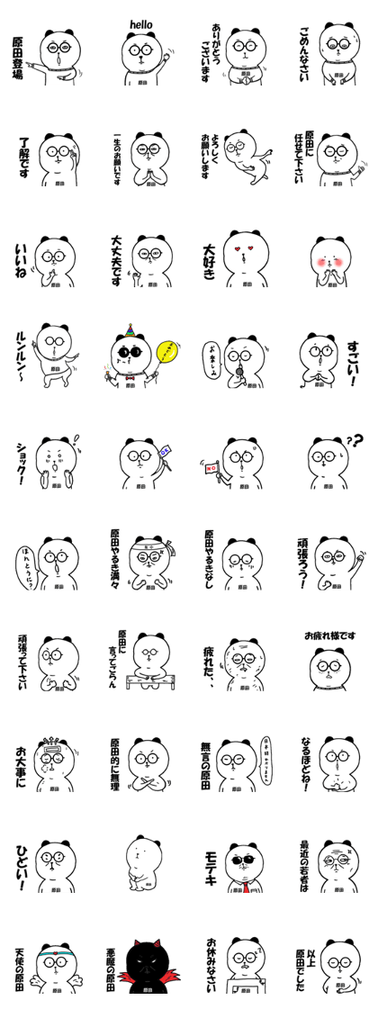 for harada