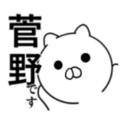 Mr. Sugano's sticker