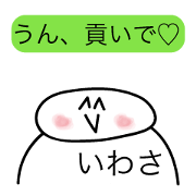 Avant-garde Sticker of Iwasa