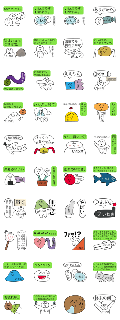 Avant-garde Sticker of Iwasa