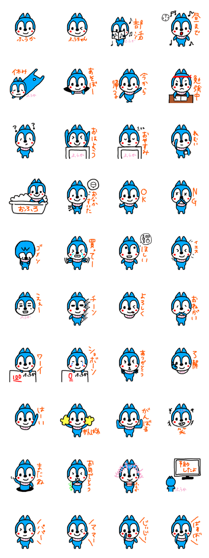 fuukaSticker