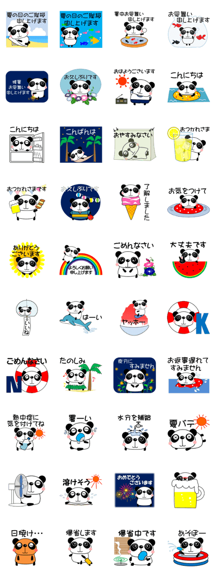 papanko Summer