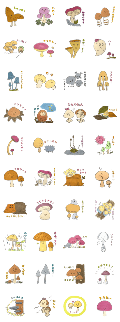 everyday! mushroom! vol.1