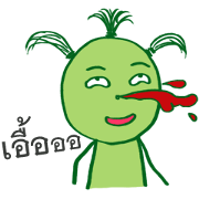 green boy : 3 jook