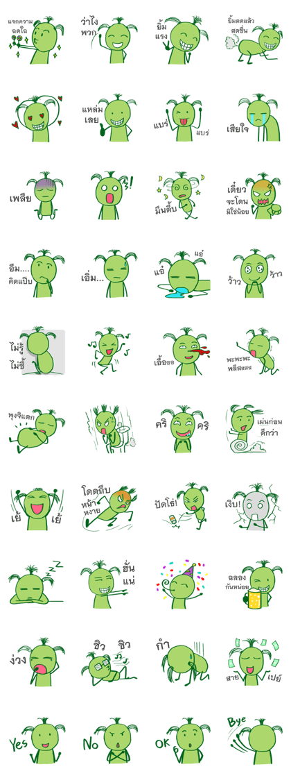 green boy : 3 jook