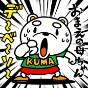 Polar Bear ~Shirokumagonzaburo~