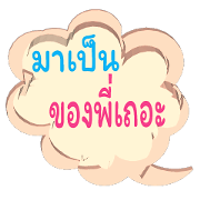 Balloon of love V4