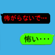 The scary speech bubble
