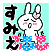 sumie's sticker1