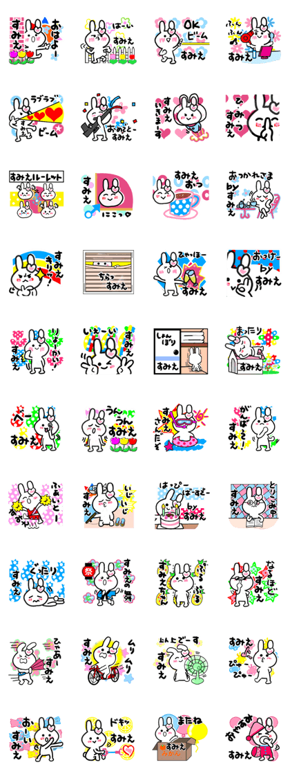 sumie's sticker1