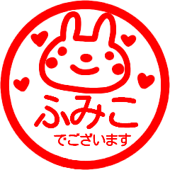 namae from sticker fumiko keigo