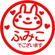 namae from sticker fumiko keigo