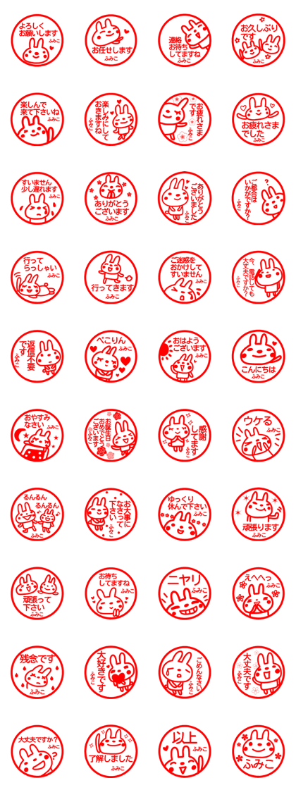 namae from sticker fumiko keigo