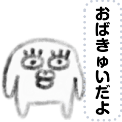OBAKYUI message sticker