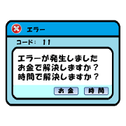 Error Message