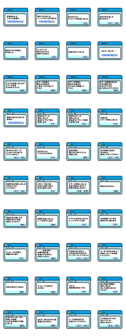Error Message
