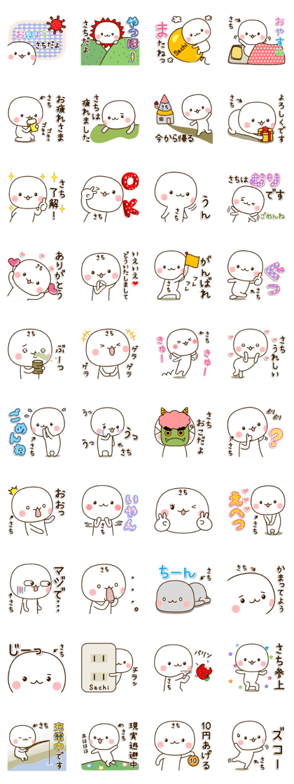 My dumpling"Sachi"