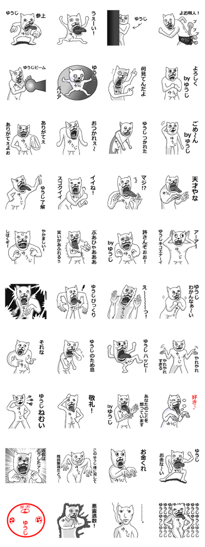 Yuuji sticker is best.