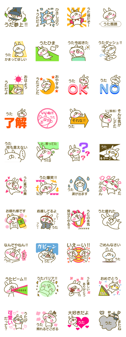 Uta's name sticker