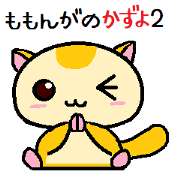 Kazuyo of momonga 2