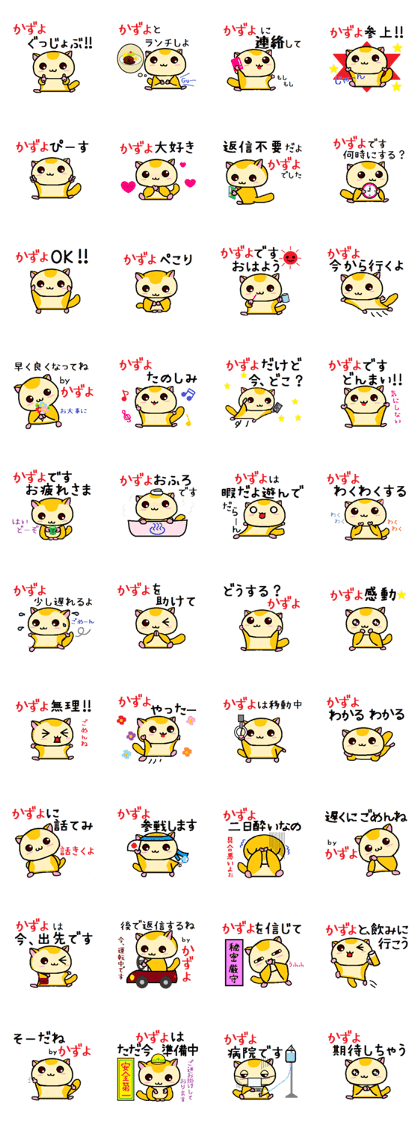 Kazuyo of momonga 2