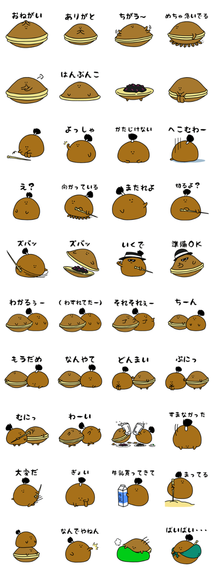 dorayaki & manjyumaru