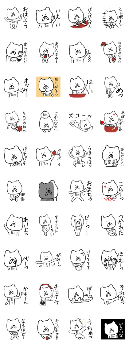 Easy-to-use Arakawa Sticker