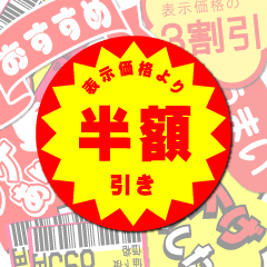 JAPANESE DISCOUNT STICKERS