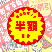 JAPANESE DISCOUNT STICKERS