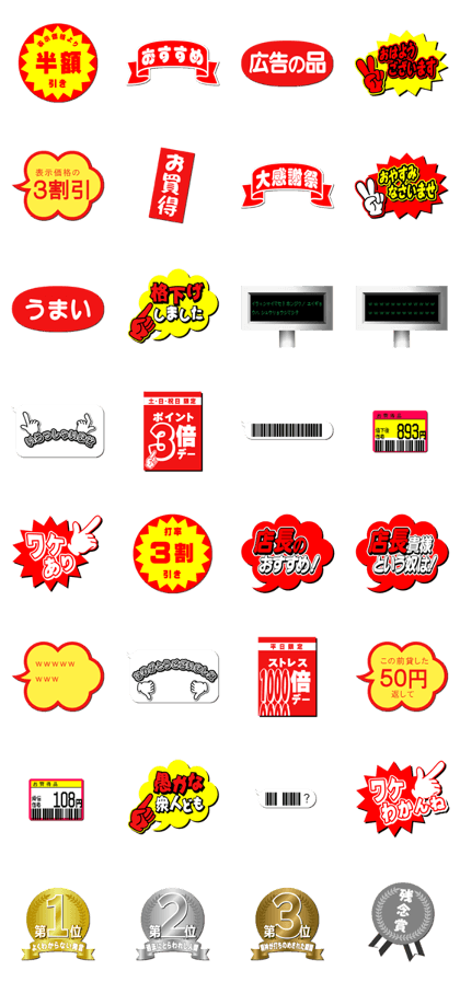 JAPANESE DISCOUNT STICKERS