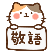 Nyanko Honorific Japanese
