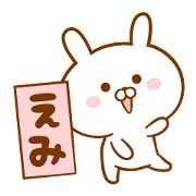 Name Sticker for Emi
