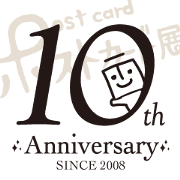 postcard ten 10th anniversary Sticker