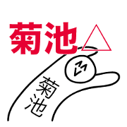 Avant-garde Sticker of Kikuchi
