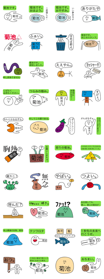 Avant-garde Sticker of Kikuchi