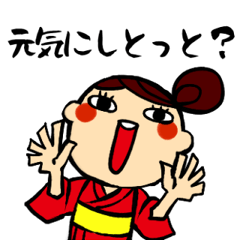 Nagasaki dialect of expression girls