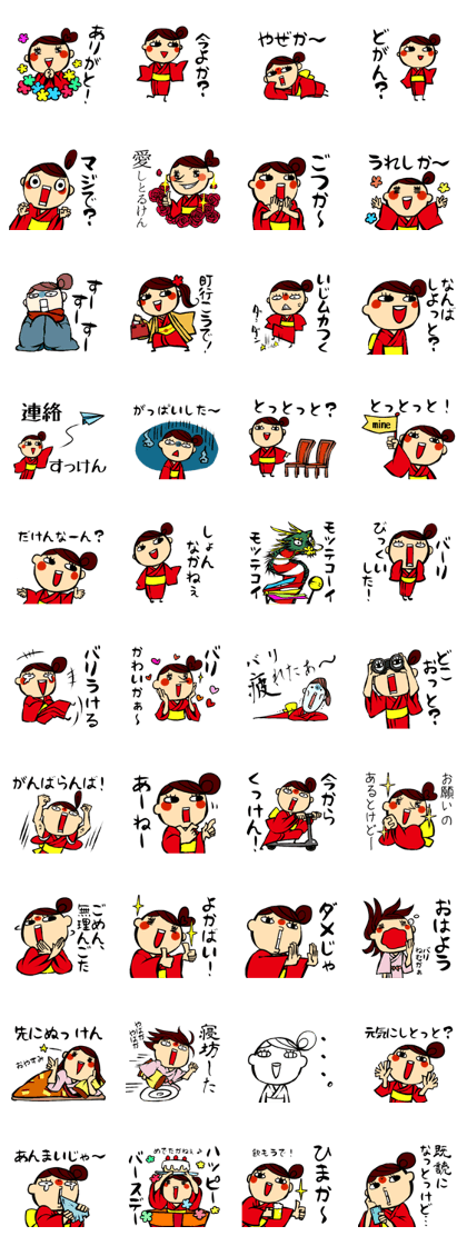 Nagasaki dialect of expression girls