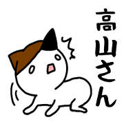 I'm Takayama Kouyama