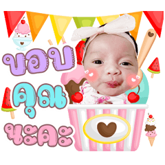 Baby Lita Thanittha