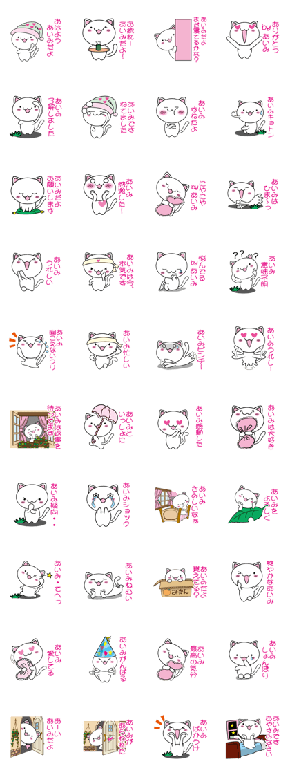 I am Aimi