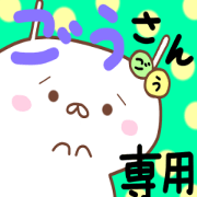 name go
