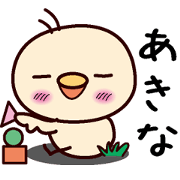 I am Akina