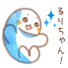 Sticker to send to Ruri-chan