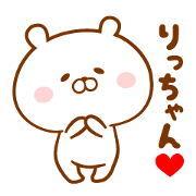 Send it to your loved Ritchan