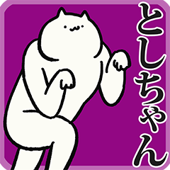 Toshichan Sticker!
