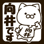MUKAI-cat