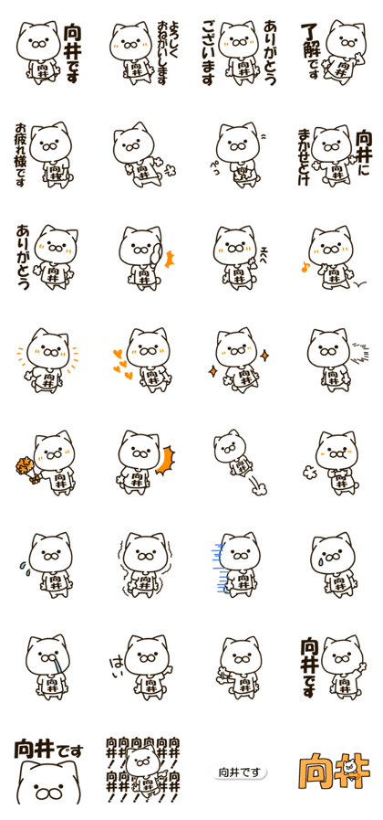 MUKAI-cat